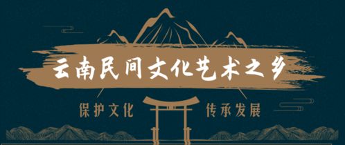 云南民間文化藝術之鄉名單揭曉 昆明多個地域榮膺稱號