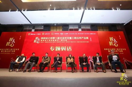 匠心鑄就光影，交流啟迪未來——照明設計師第十屆交流年會暨工程應用產品展在北京盛大開幕
